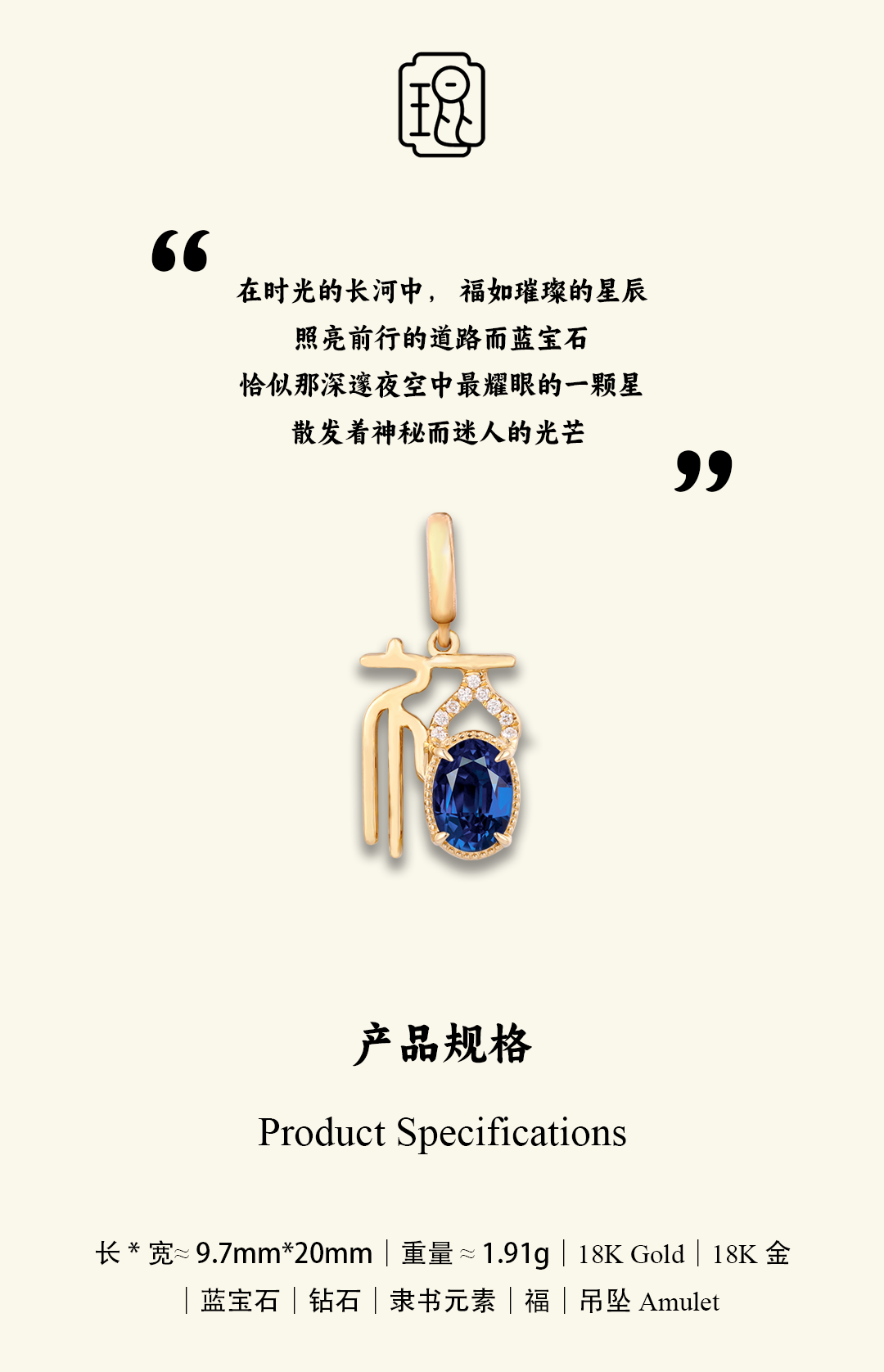 Natural Sapphire Pendant, 18K Gold Diamonds, Seal Script Fu