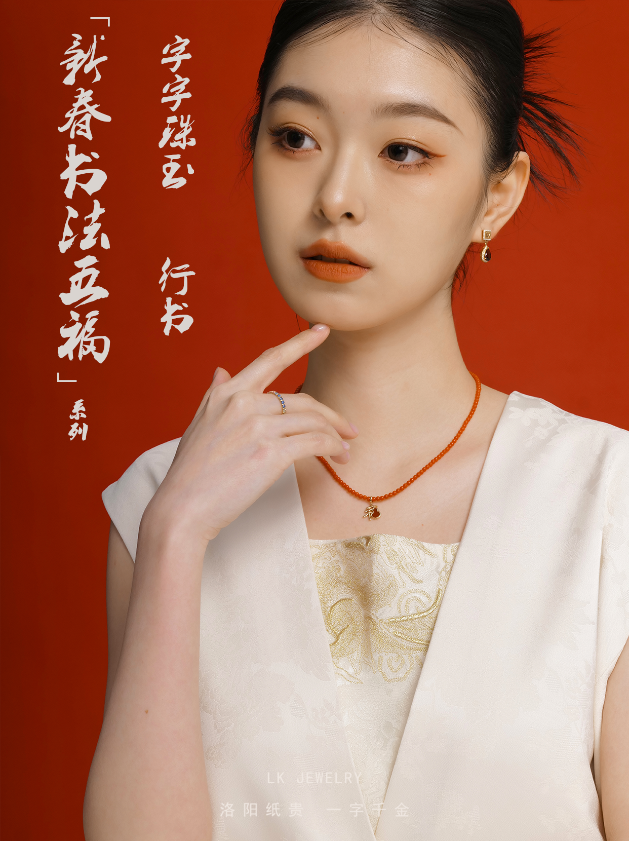 Five Fortunes 18K Natural Red Onyx Pendant Regular Script