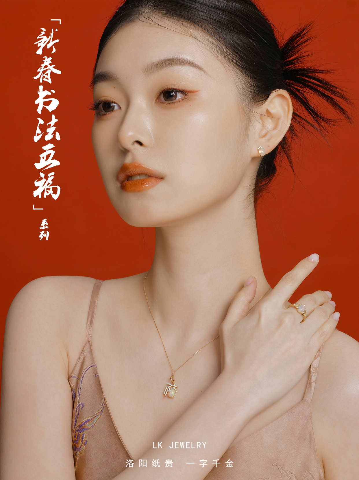 Five Luck Series Natural Opal Pendant in 18K Gold Seal Script