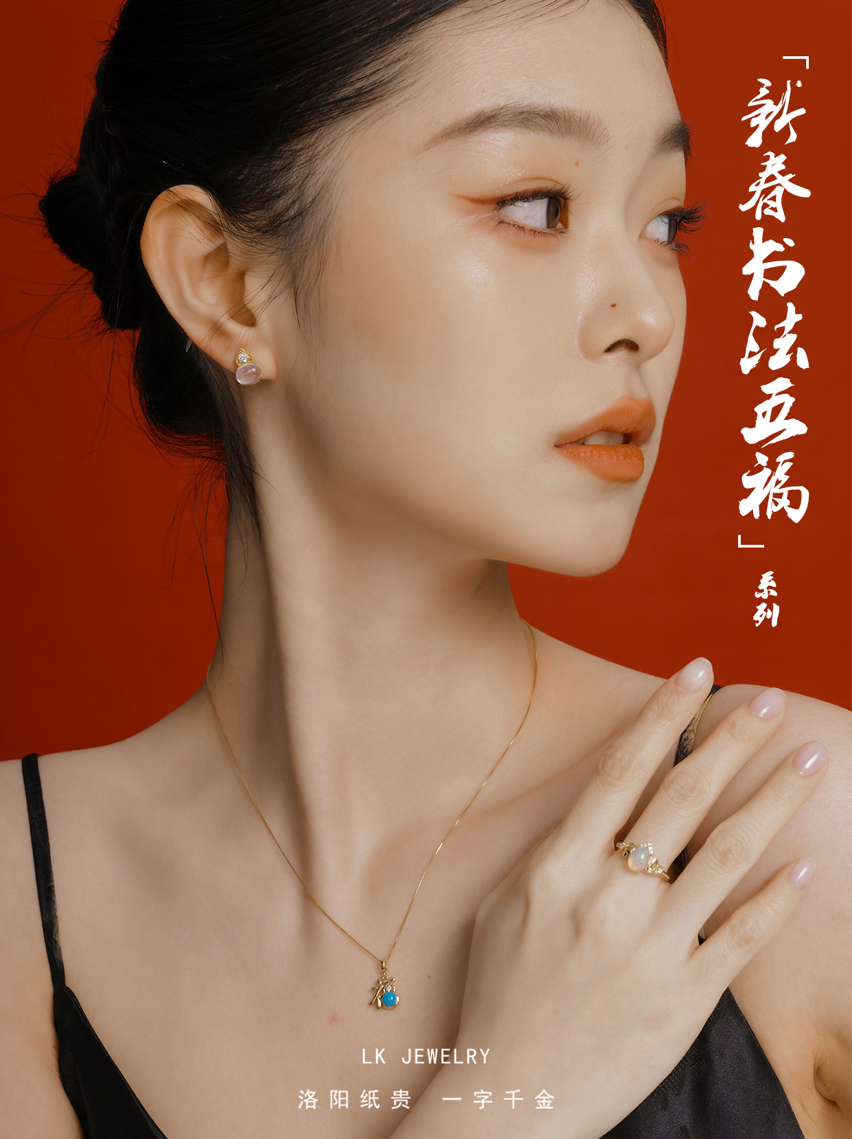 Five Fortunes 18K Natural Turquoise Cursive Script Pendant